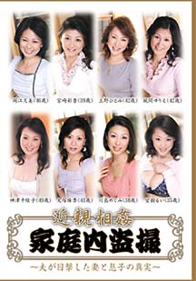 近●相●家庭内盗撮 風間ゆりえ/上野ひとみ/宮崎彩香/愛樹るい/岡江久美