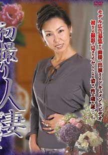 初撮り人妻ドキュメント 君島美香